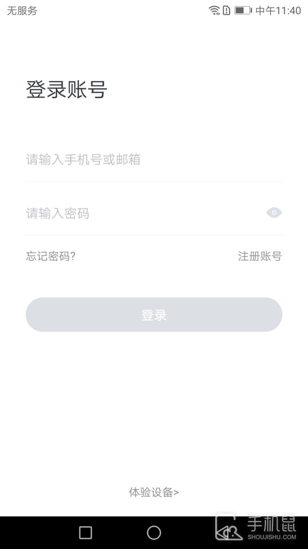 小维智慧家庭 V4.2.0截图1