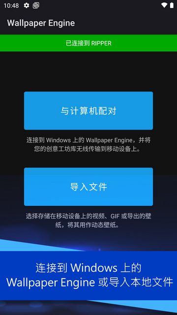 壁纸引擎手机版 V2.6.9截图1