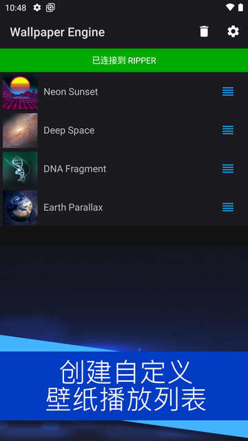 壁纸引擎手机版 V2.6.9截图2