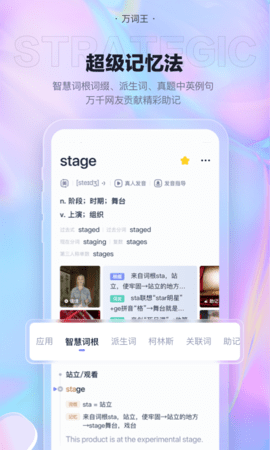 万词王官方正式版 V3.11.11截图2