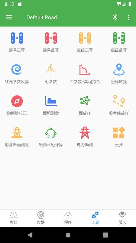 测量员(ApeSurvey) V15.3.29.18.3截图1