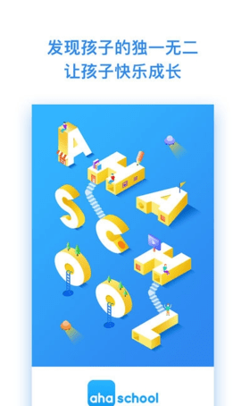 ahakid启蒙 V7.9.6截图1