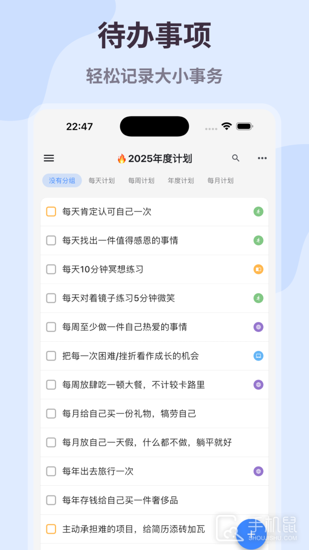极简计划 V2.18.5截图1