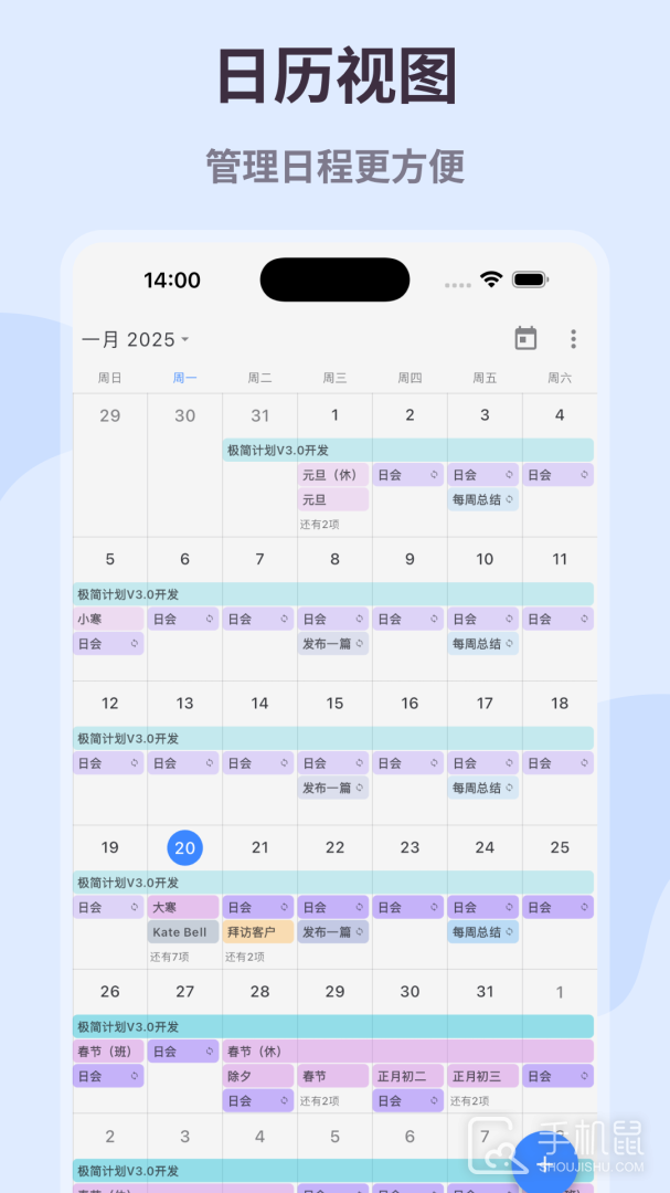 极简计划 V2.18.5截图2