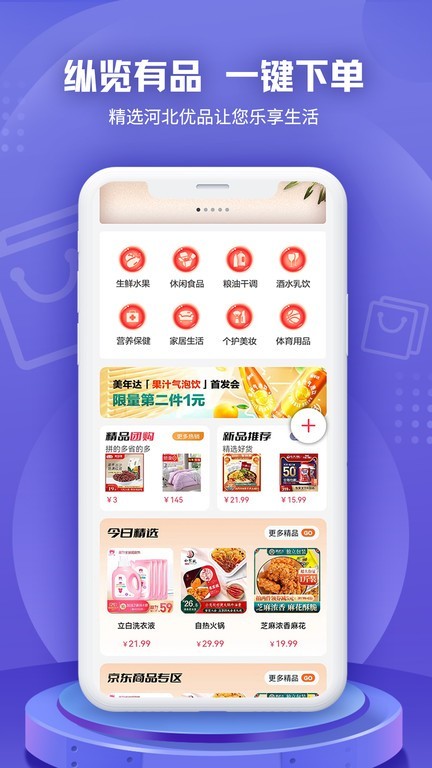 纵览新闻 V2.9.9截图1
