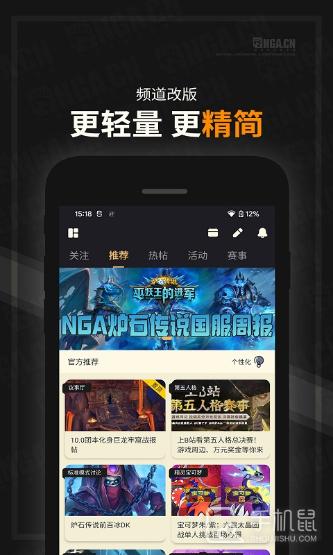 NGA玩家社区 V9.9.43截图1
