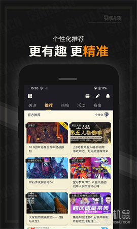 NGA玩家社区 V9.9.43截图2