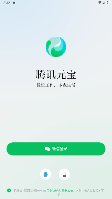 腾讯元宝免费版 V2.14.0截图2