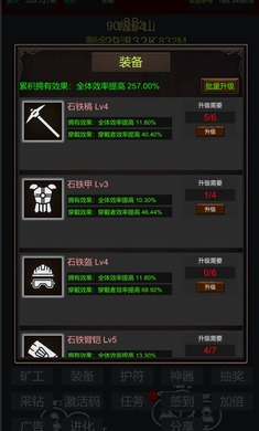 无限挖矿 V2截图1