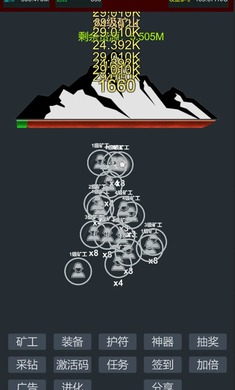 无限挖矿 V2截图2