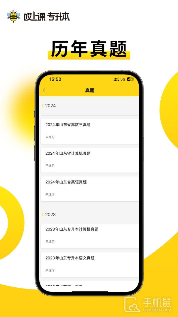 哎上课 V2.9.8截图2