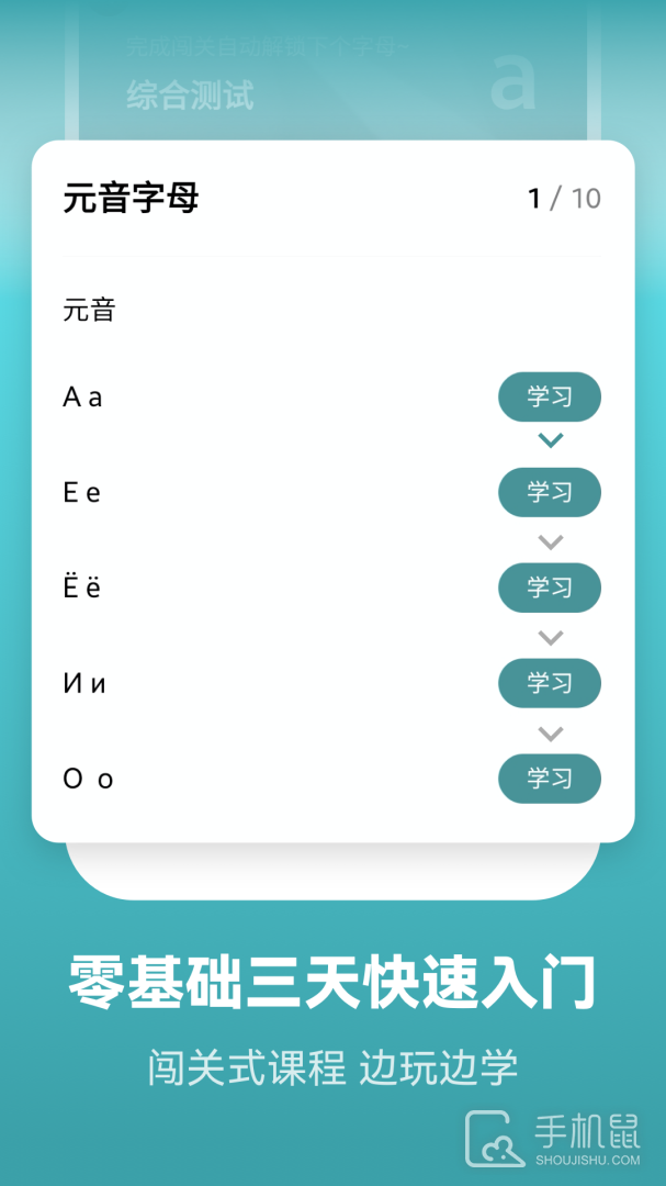 莱特俄语背单词 V2.4.6截图1