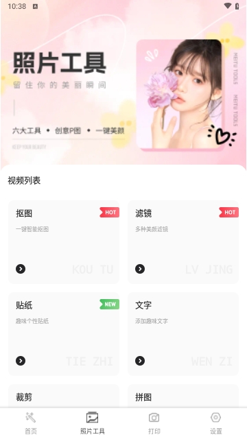 软天工APP无广告免费版 V1.0.1截图2
