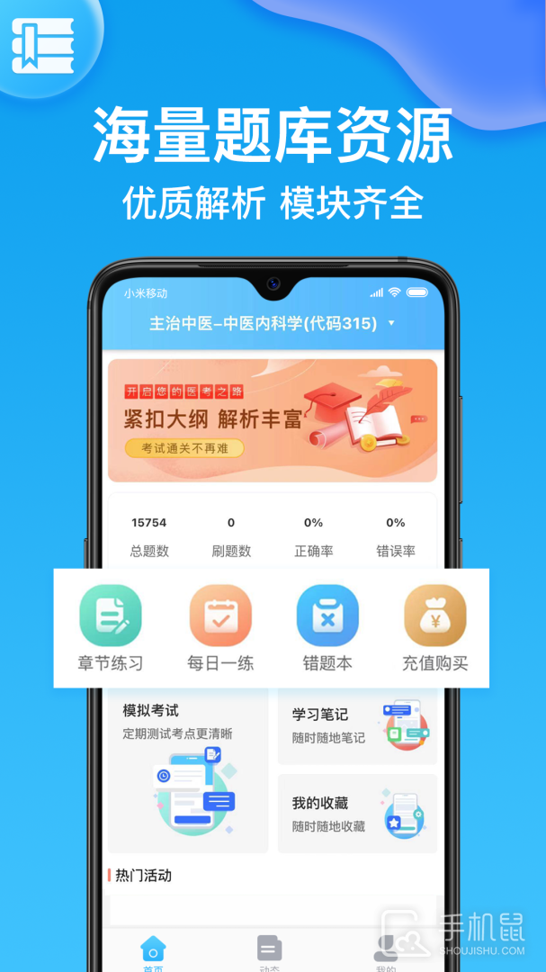 护师 V3.1.1截图1