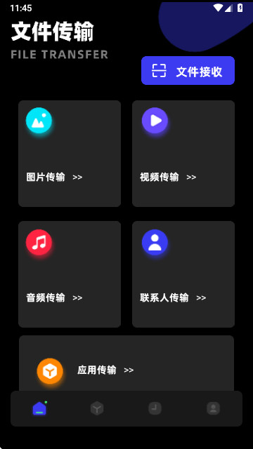 PopPop最新版 V1.2截图2