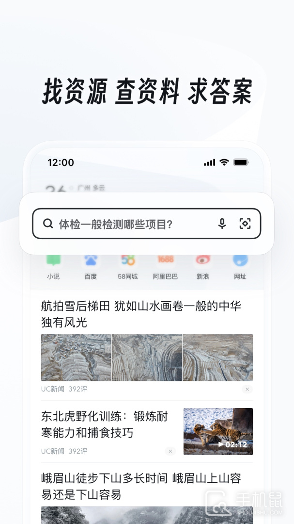 uc浏览器 V17.5.2.1383截图1