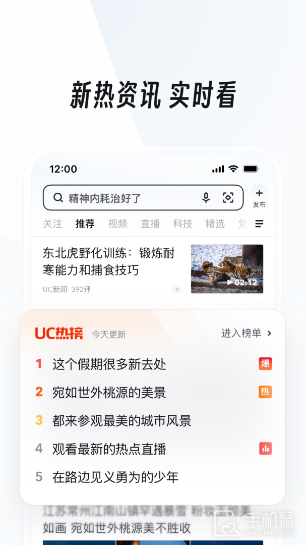 uc浏览器 V17.5.2.1383截图2
