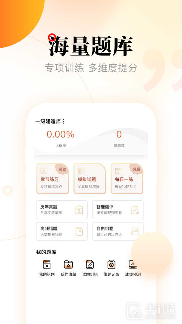 网校在线课堂 V3.15.8截图2