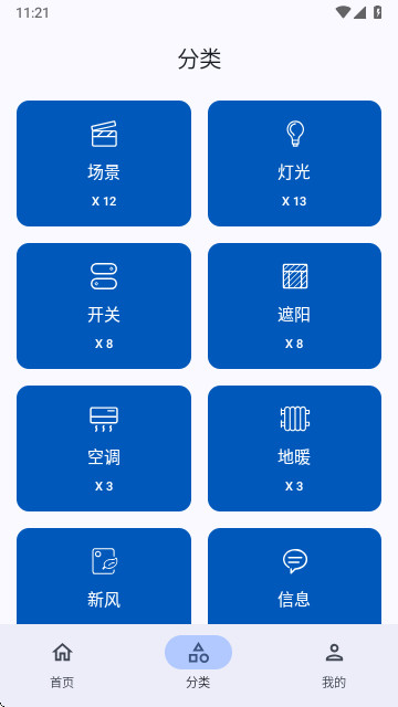 MTControl免费版 V1.0.2截图1