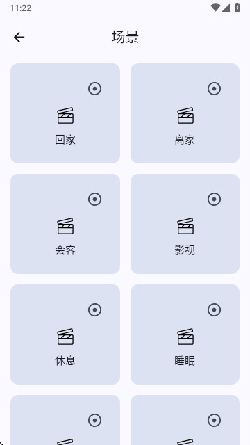 MTControl免费版 V1.0.2截图2