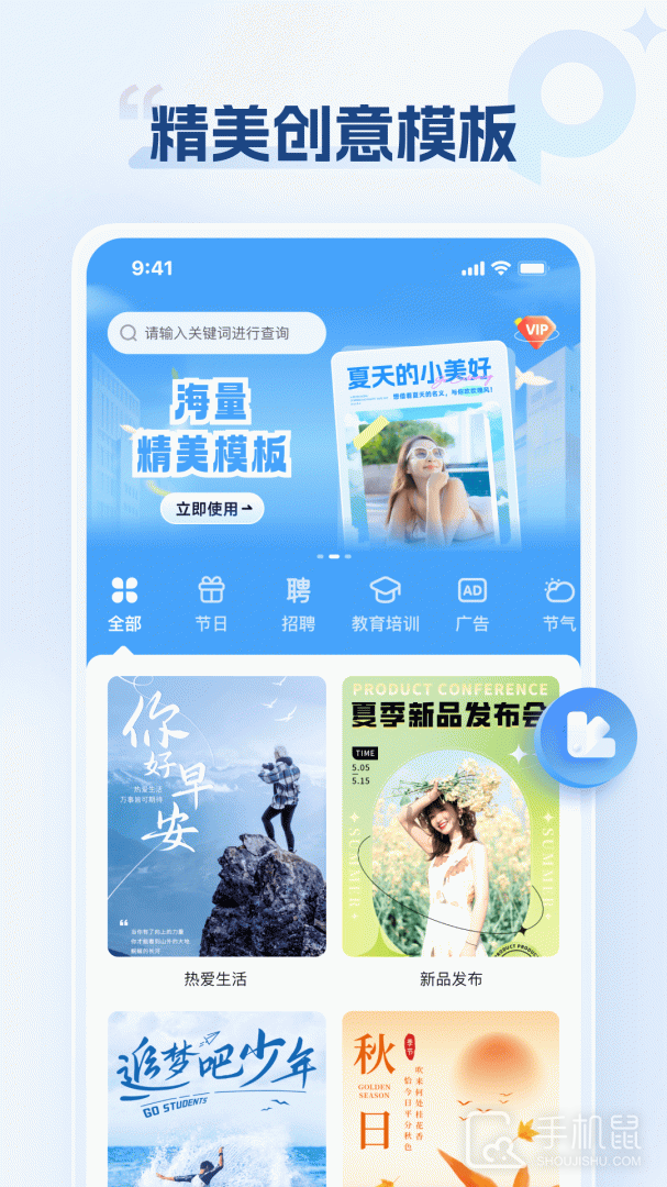 海报设计室 V1.3.1.0截图1