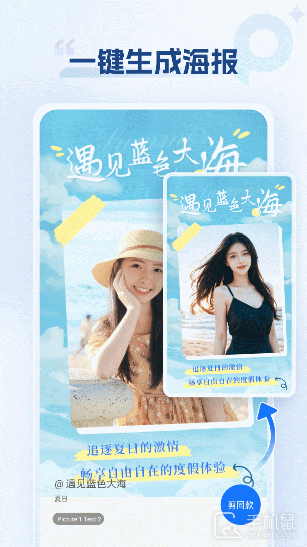 海报设计室 V1.3.1.0截图2
