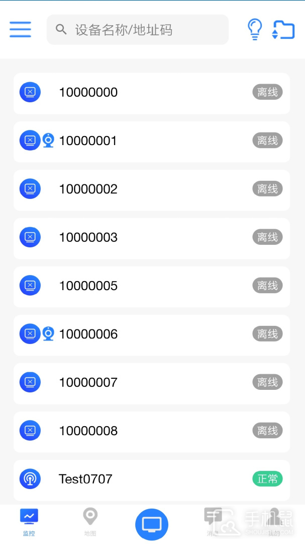 环境云控通 V1.4.9截图1