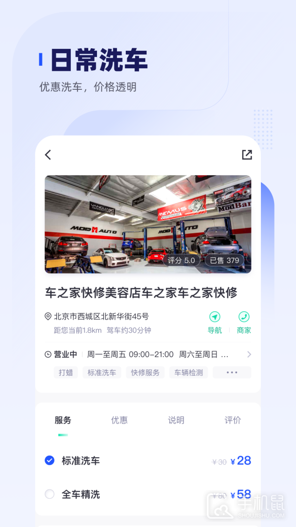 车主惠 V3.1.0截图1