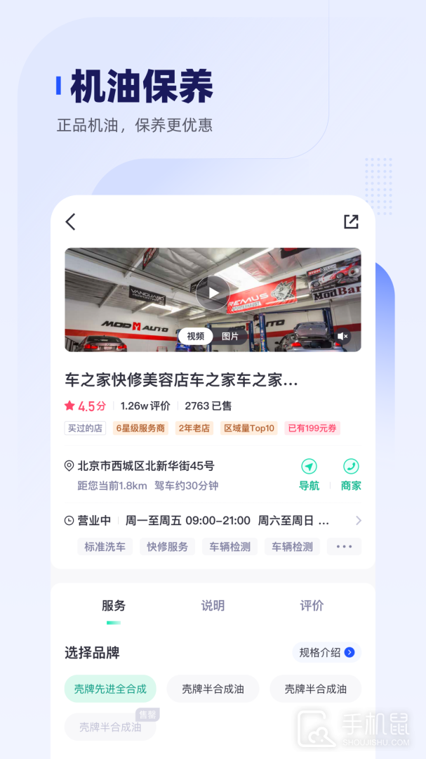 车主惠 V3.1.0截图2