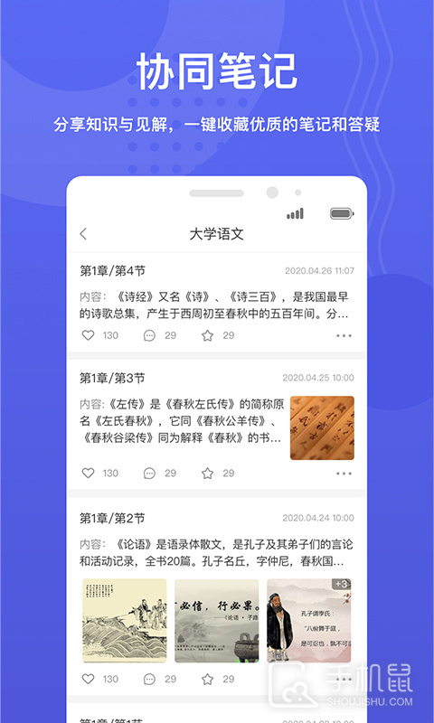 华莘学堂 V1.7.23截图1