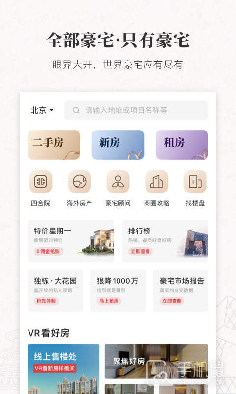 丽兹行豪宅 V2.00.0截图1
