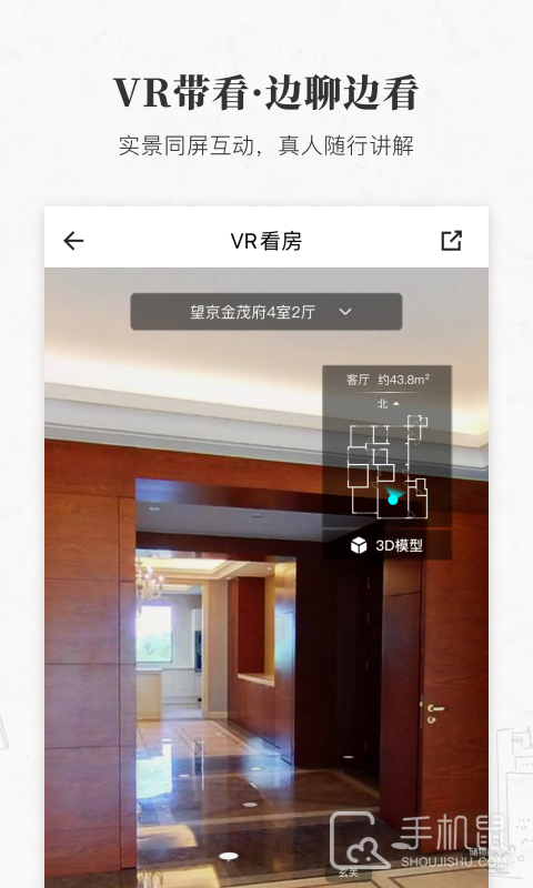 丽兹行豪宅 V2.00.0截图2