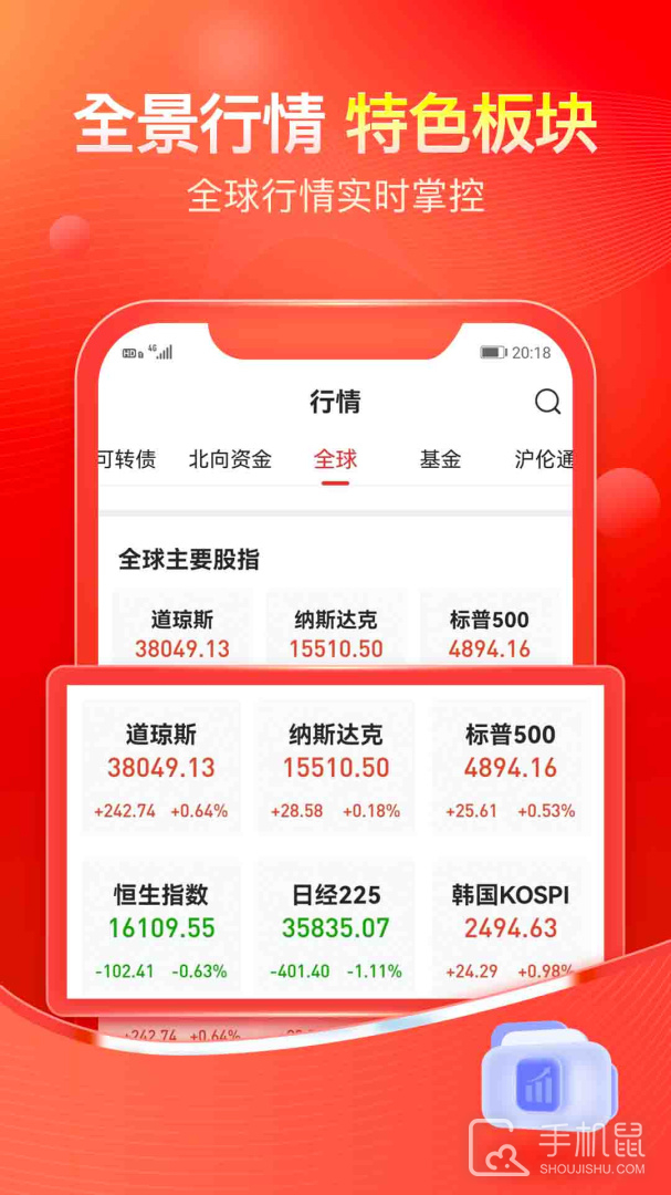 股掌柜 V7.4.8截图1