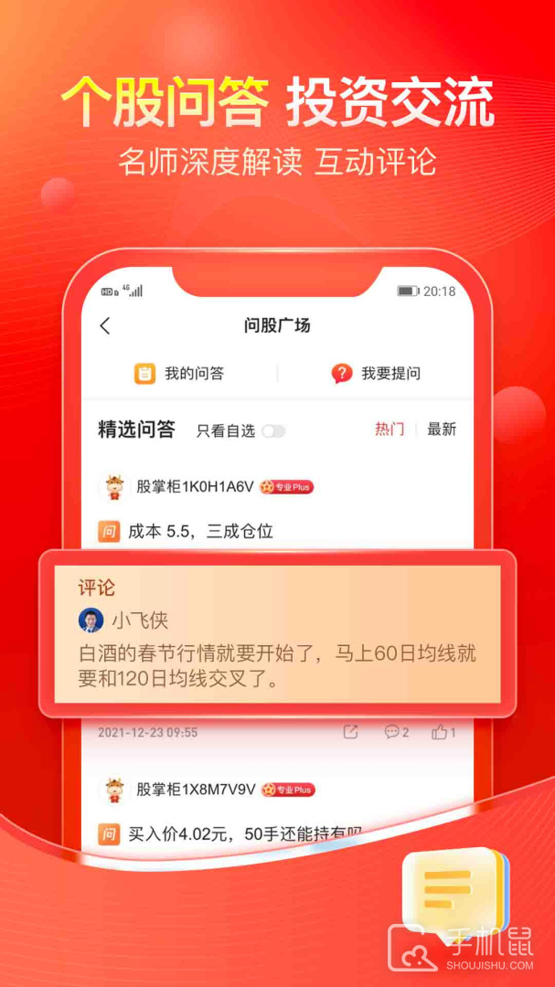 股掌柜 V7.4.8截图2