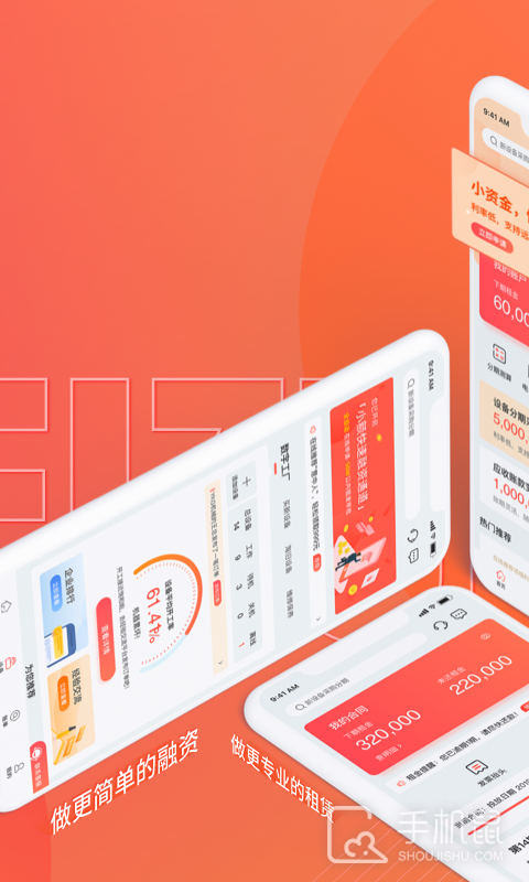 平安微租赁 V2.5.5截图2