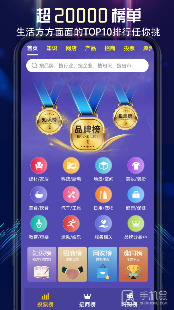买购网 V4.1.9截图1