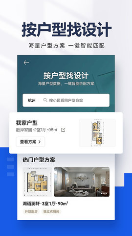 贝壳找房(卡顿信息)APP V3.03.20截图2