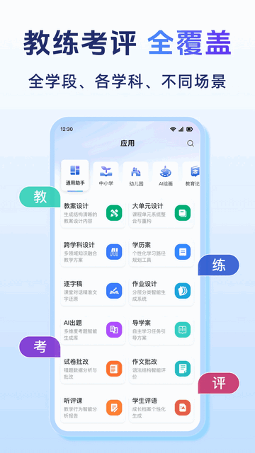 匠邦AI安卓版APP V1.0.2截图2