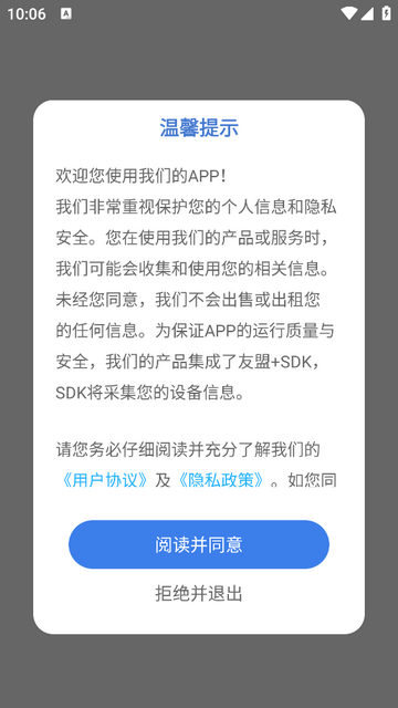 时时语音翻译2025最新版 V1.0.0截图1