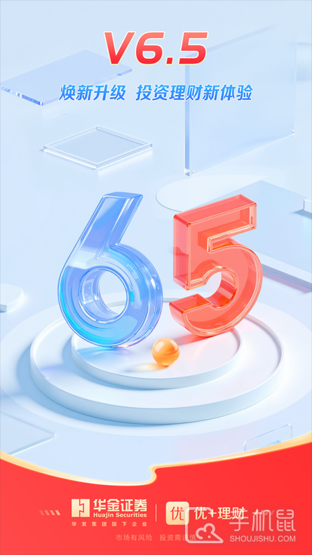 优+理财 V6.5.3截图1