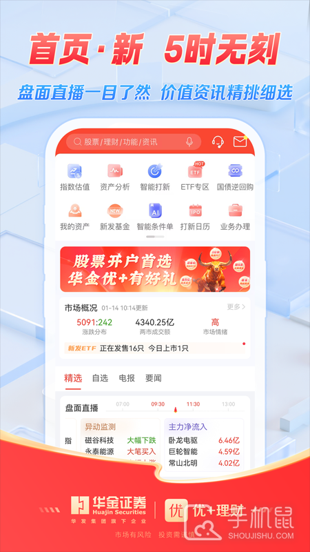 优+理财 V6.5.3截图2