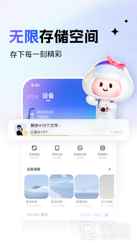 一刻相册 V6.15.7截图1
