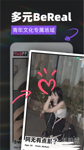 Tagoo V2.0.6截图2