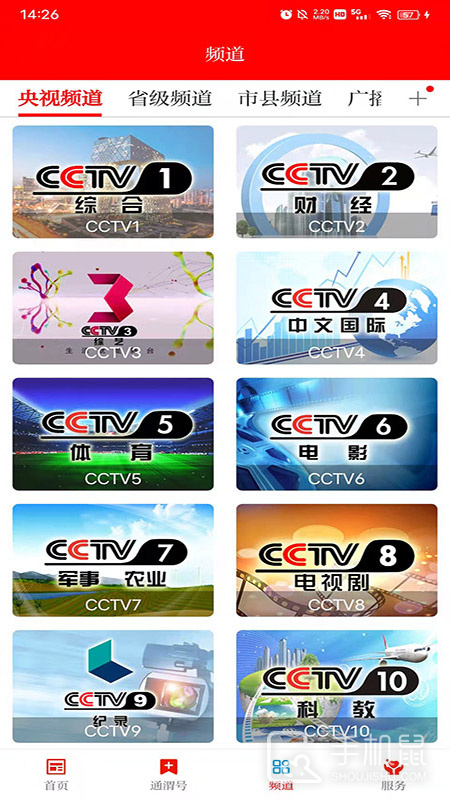 新通渭 V3.3.5截图2