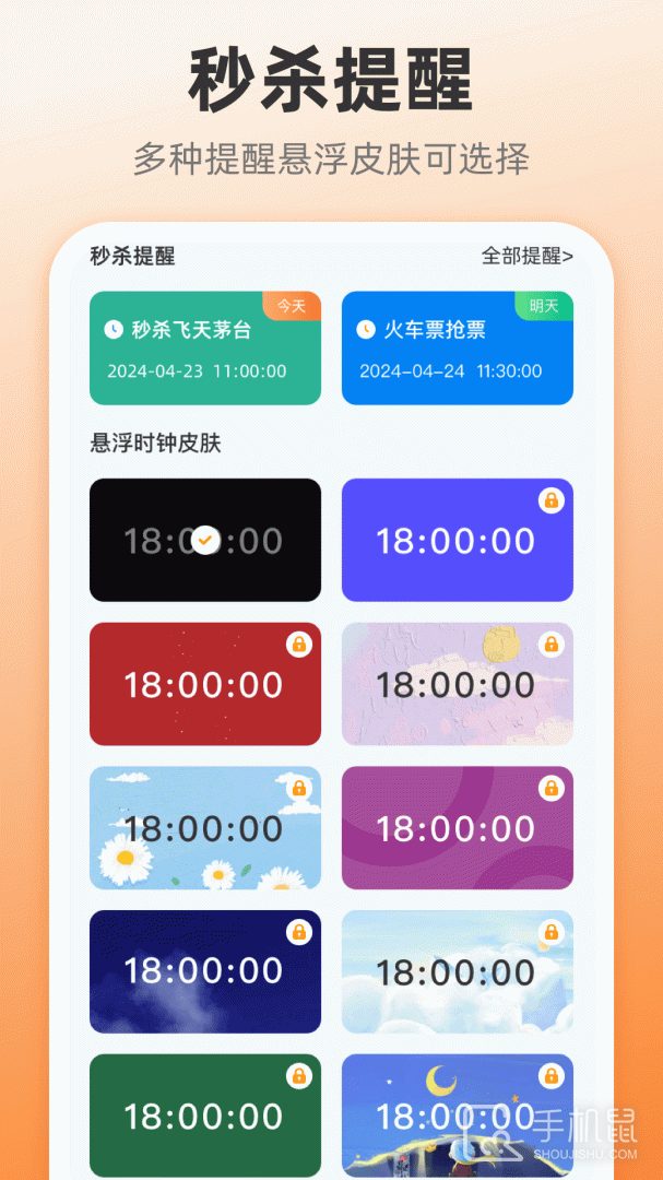 桌面全屏时钟 V3.3.6截图2