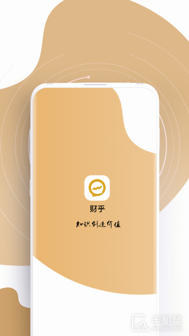 财乎 V7.9.5财乎截图1