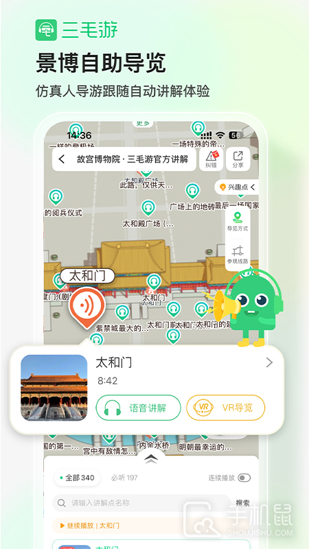 三毛游 V7.8.6截图1