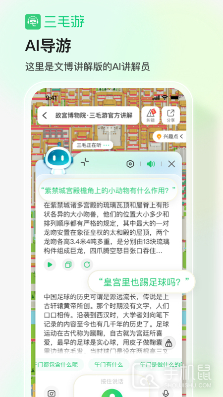 三毛游 V7.8.6截图2