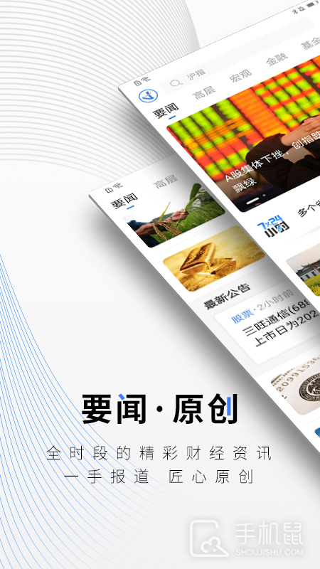 中新经纬 V5.4.1截图1