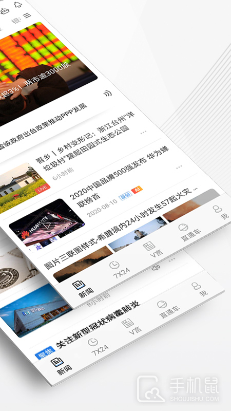 中新经纬 V5.4.1截图2
